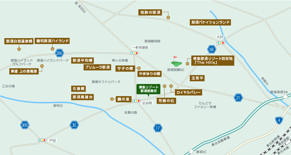 東京から最短2時間 豊かな自然あふれる那須の別荘地 リゾートstyle
