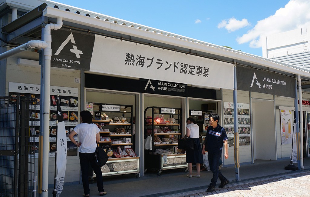 熱海駅前にある「熱海ブランド A-PLUS」販売店舗