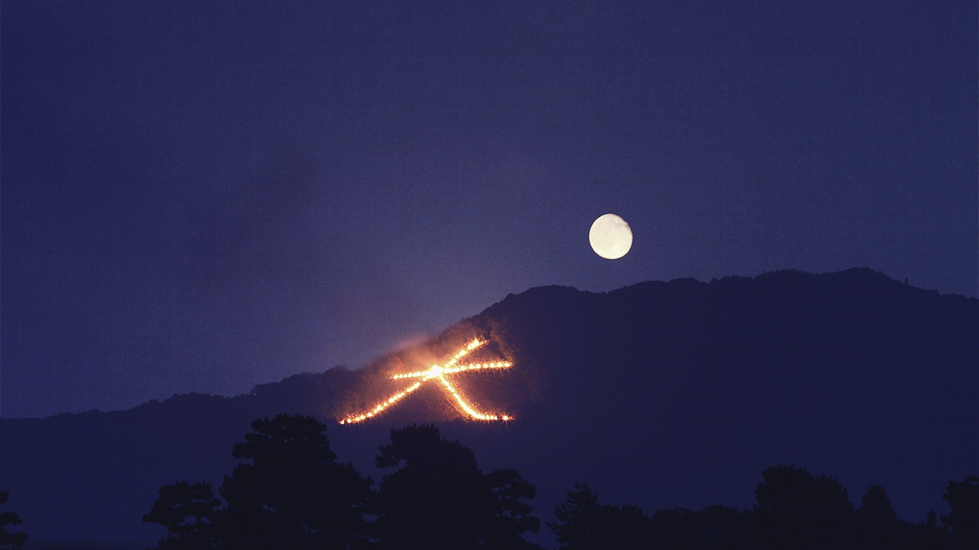 五山送り火と満月