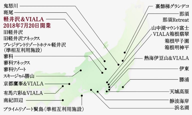 東急ハーヴェストクラブ那須ホームグランド券 2枚の+showroom-scappino.com