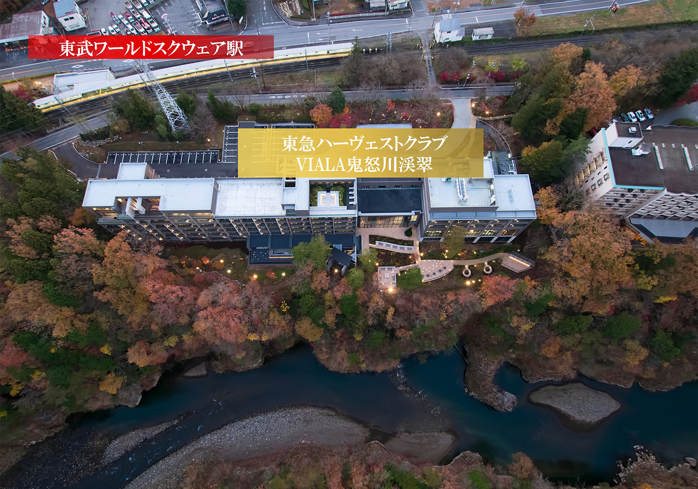 VIALA鬼怒川渓翠の真上からの空撮