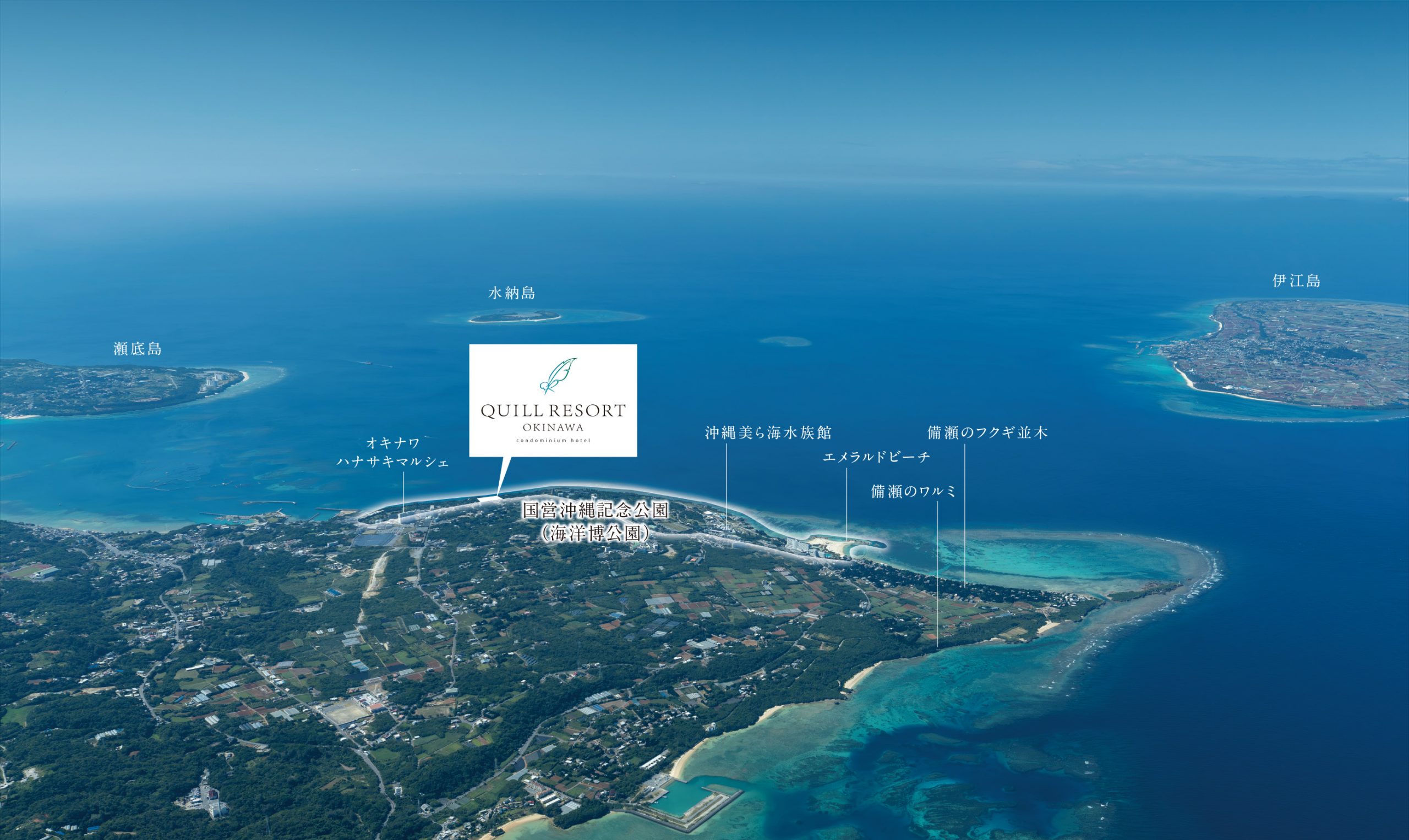 「クゥイルリゾート沖縄コンドミニアムホテル」周辺の航空写真（2023年10月撮影）