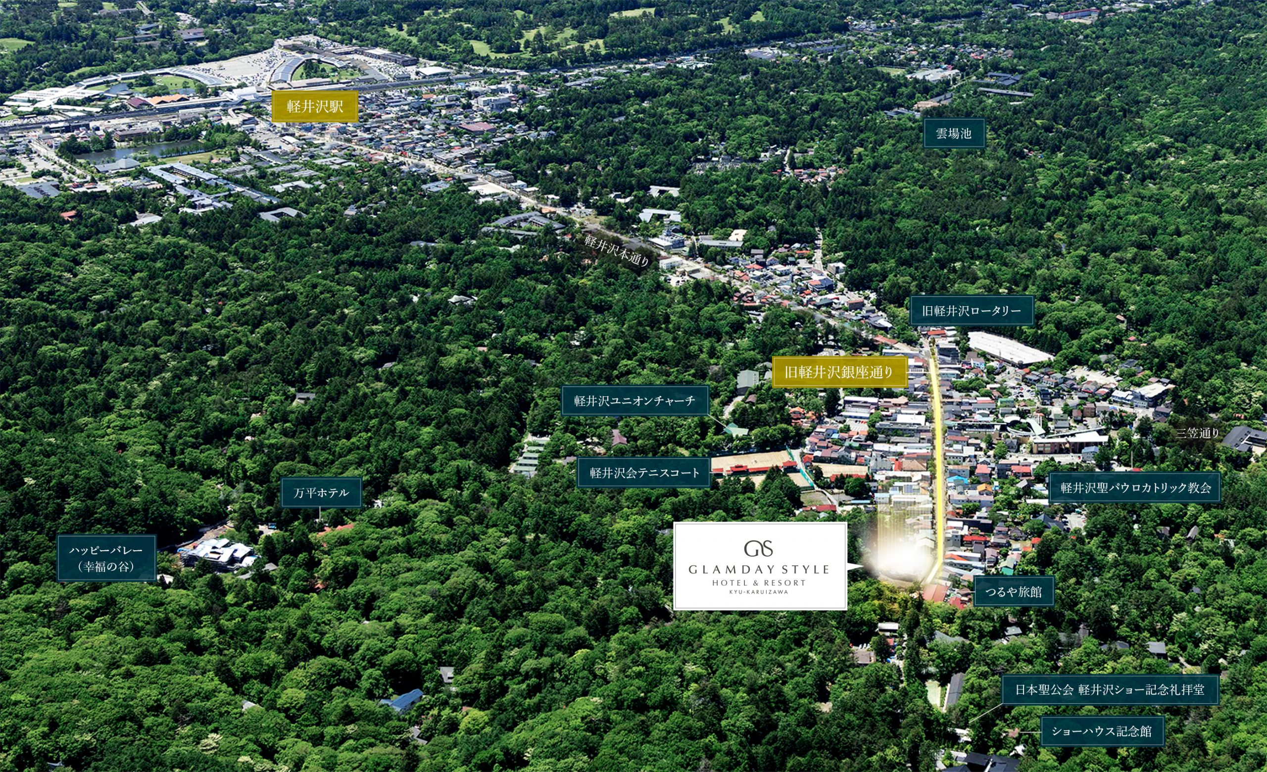 「グランディスタイル ホテル&リゾート旧軽井沢」航空写真